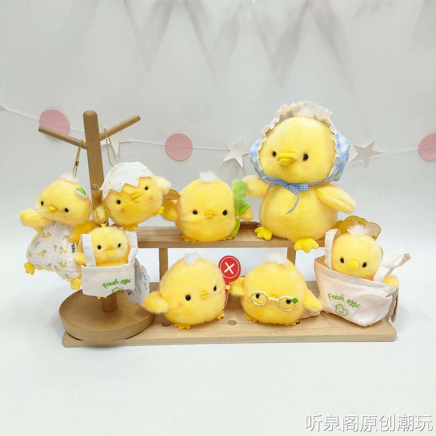 正版鼻涕熊萌叽日记系列毛绒玩具软萌小鸡桌摆公仔钥匙扣儿童玩具