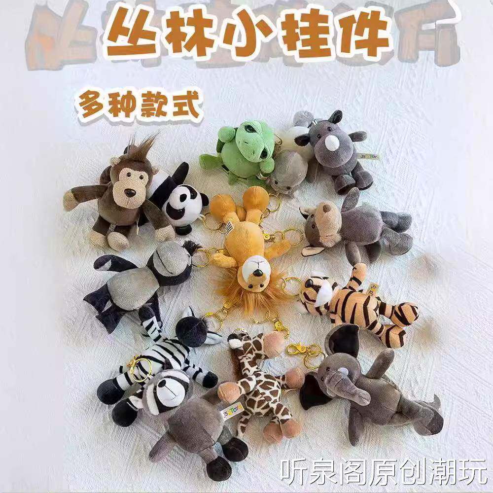狮子挂件动物钥匙扣老虎斑马浣熊乌龟狗狼狗背书包包挂饰玩偶