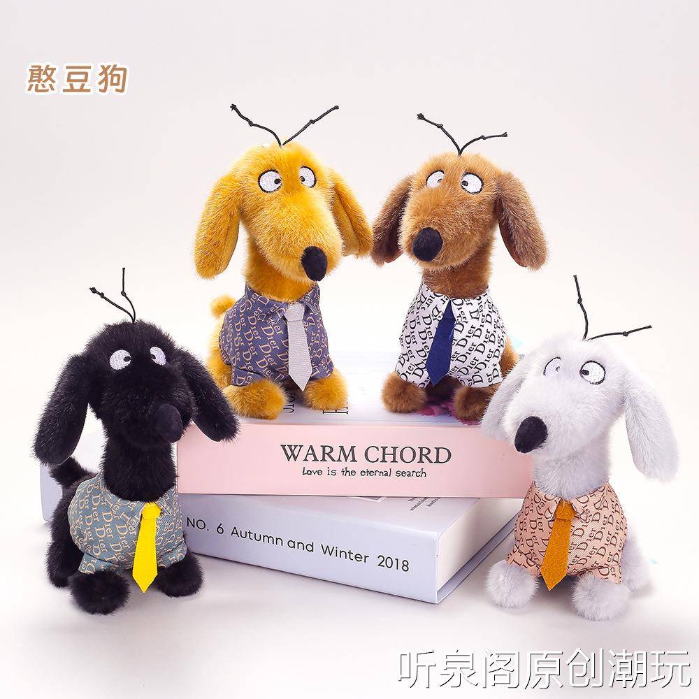 可爱呆萌蹲姿领带西装憨豆狗挂件包包挂饰钥匙扣送闺蜜礼物抓机