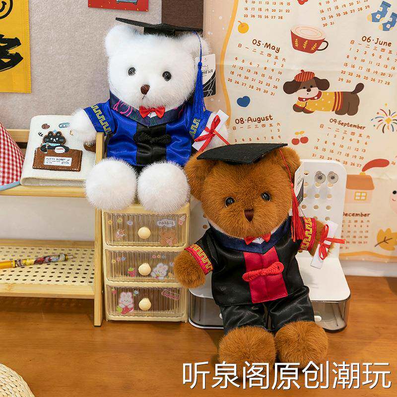 毕业小熊毛绒玩具博士帽泰迪熊玩偶公仔学生礼物毕业季学士熊logo