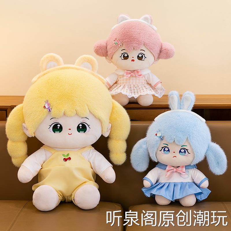 可爱学院风原创心情女孩娃娃玩偶毛绒玩具公仔抓机娃娃生日礼物