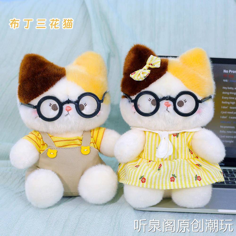 可爱布丁眼镜三花猫毛绒玩具陪伴猫咪穿衣公仔摆件抱枕软萌