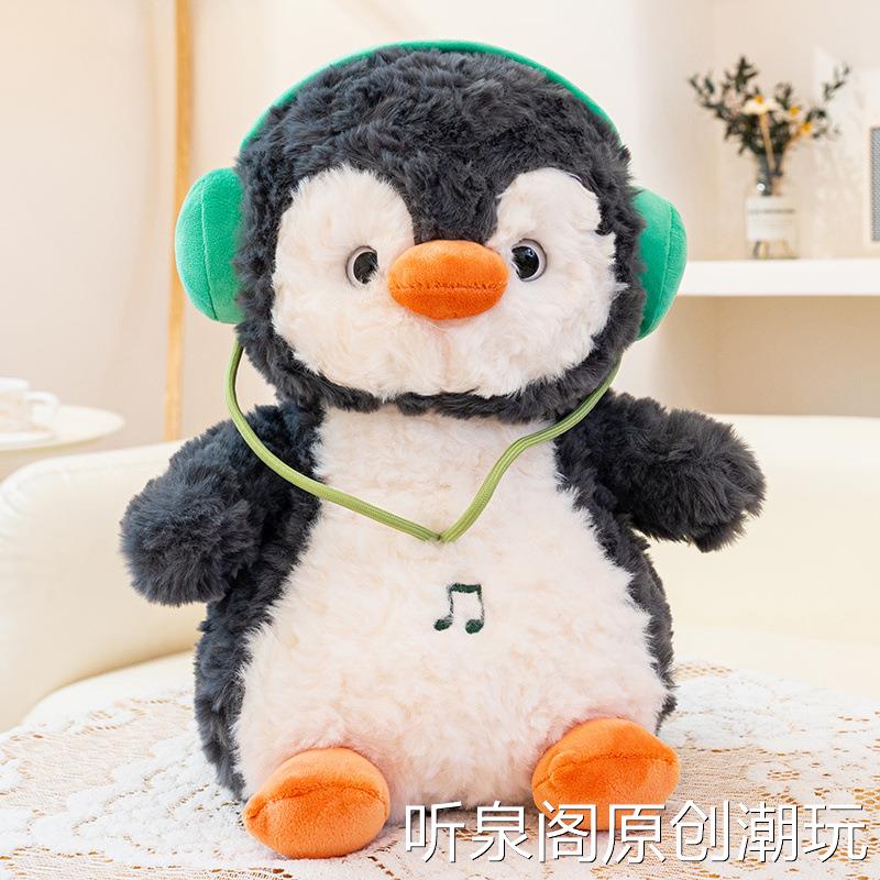 卡通动感音乐企鹅公仔毛绒玩具趣味小企鹅8寸抓机布娃娃玩偶礼物