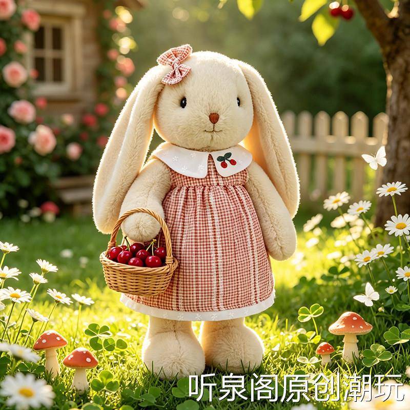可爱柔软安抚兔子毛绒玩具长耳朵碎花裙抱抱兔布娃娃公仔生日礼物