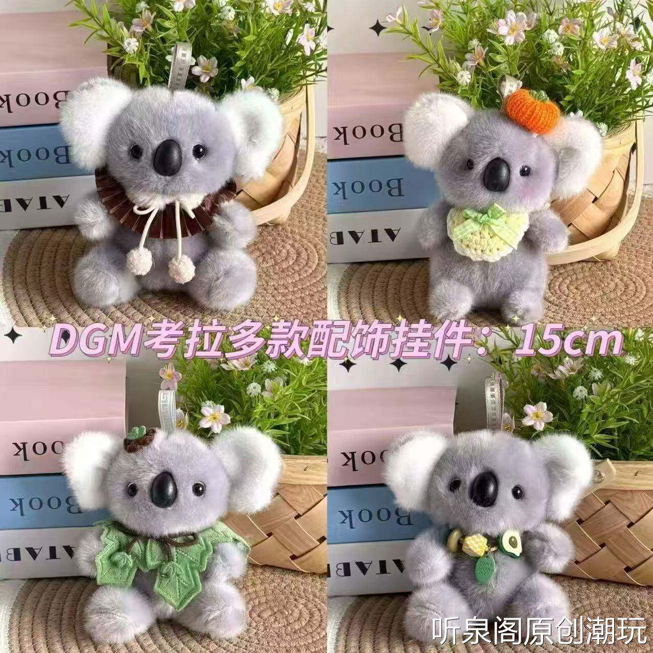 网红仿真考拉毛绒玩具可爱树袋熊公仔掌中宝儿童生日礼物