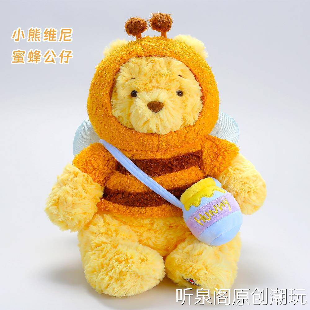 迪士尼蜂蜜罐噗噗维尼小熊公仔毛绒玩具男女生玩偶睡觉抱枕