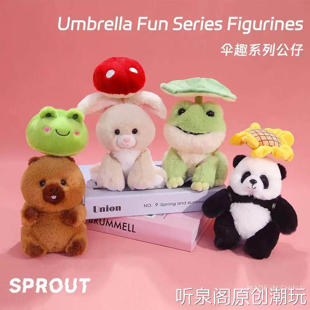 可爱伞趣小动物熊猫水豚青蛙公仔毛绒玩偶礼品儿童生日礼物品