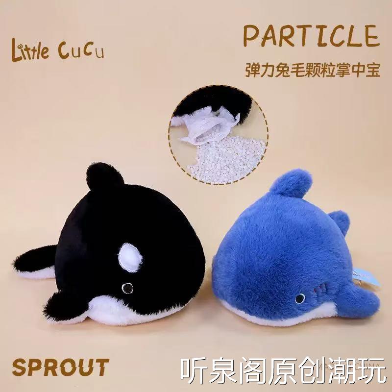 赛特嘟嘟可爱趴趴弹力海洋动物公仔毛绒玩具海洋世界虎鲸鲨鱼玩偶