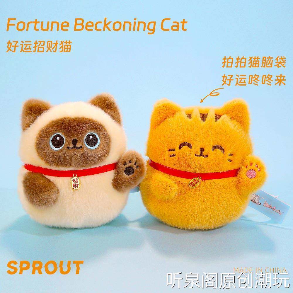可爱毛绒发声公仔好运招财猫桌面摆件送朋友生日礼物玩偶萌系