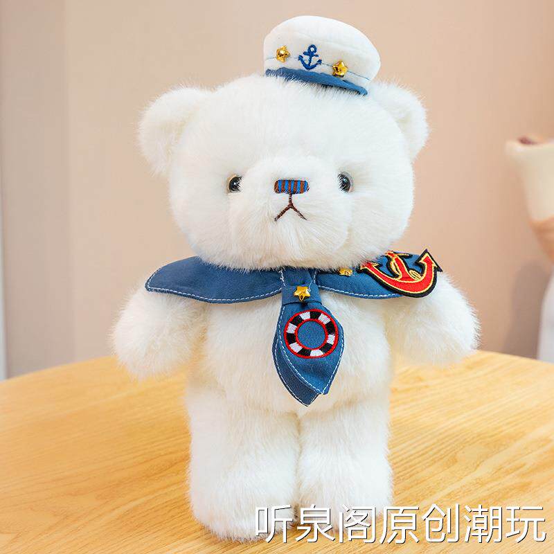 卡通可爱海军熊公仔毛绒玩具船长制服小白熊玩偶布娃娃活动礼品女