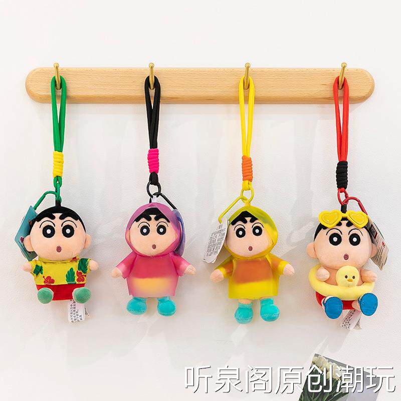 正版雨衣蜡笔小新钥匙扣挂件小号毛绒公仔玩偶书包背包包挂饰挂链