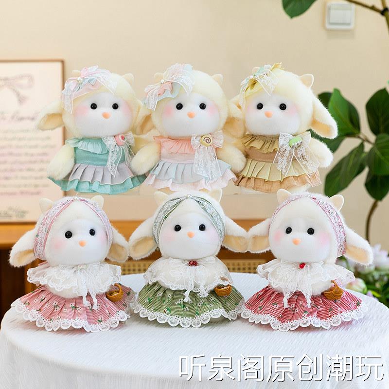 可爱牧场小羊毛绒玩具田园风裙子绵羊掌中宝卓伴陪伴儿童布偶公仔