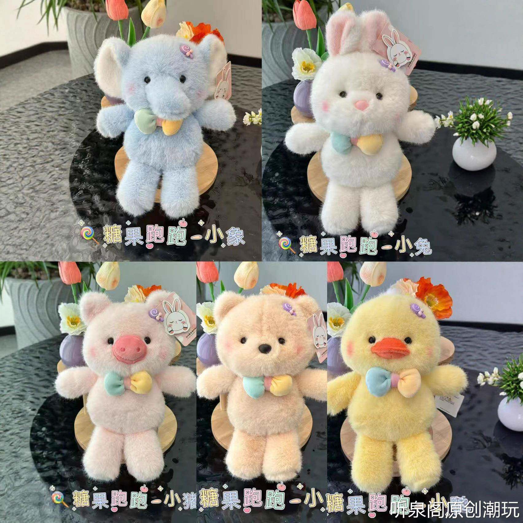 跨境新款糖果跑跑系列小白兔公仔毛绒玩具软萌可爱动物抓机娃娃