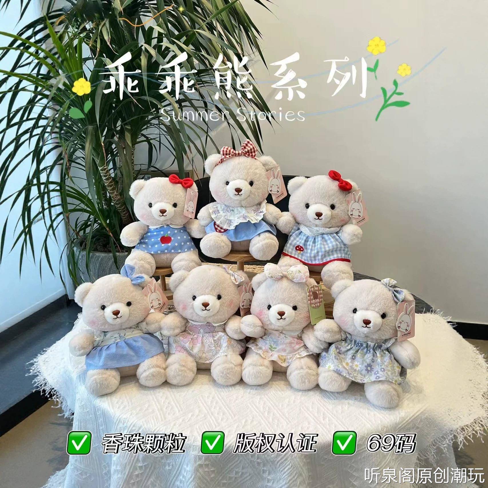 新款可爱穿花裙的小熊毛绒玩具少女心抓机布娃娃儿童玩偶