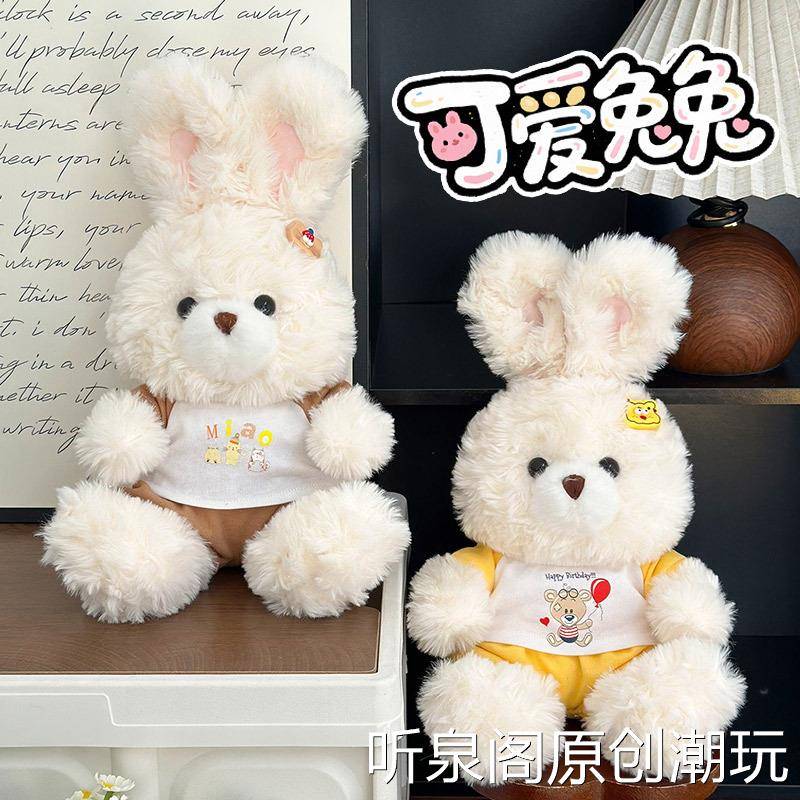 精致刷花小兔公仔毛绒玩具女生日礼物纱裙立耳兔兔玩偶布娃娃