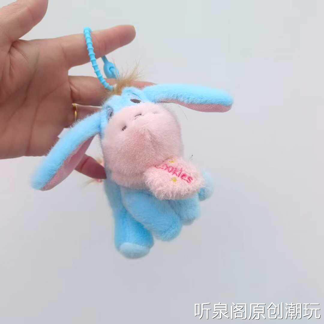 卡通毛绒玩具毛驴玩偶可爱娃娃机公仔 女生礼物包包钥匙扣小挂件