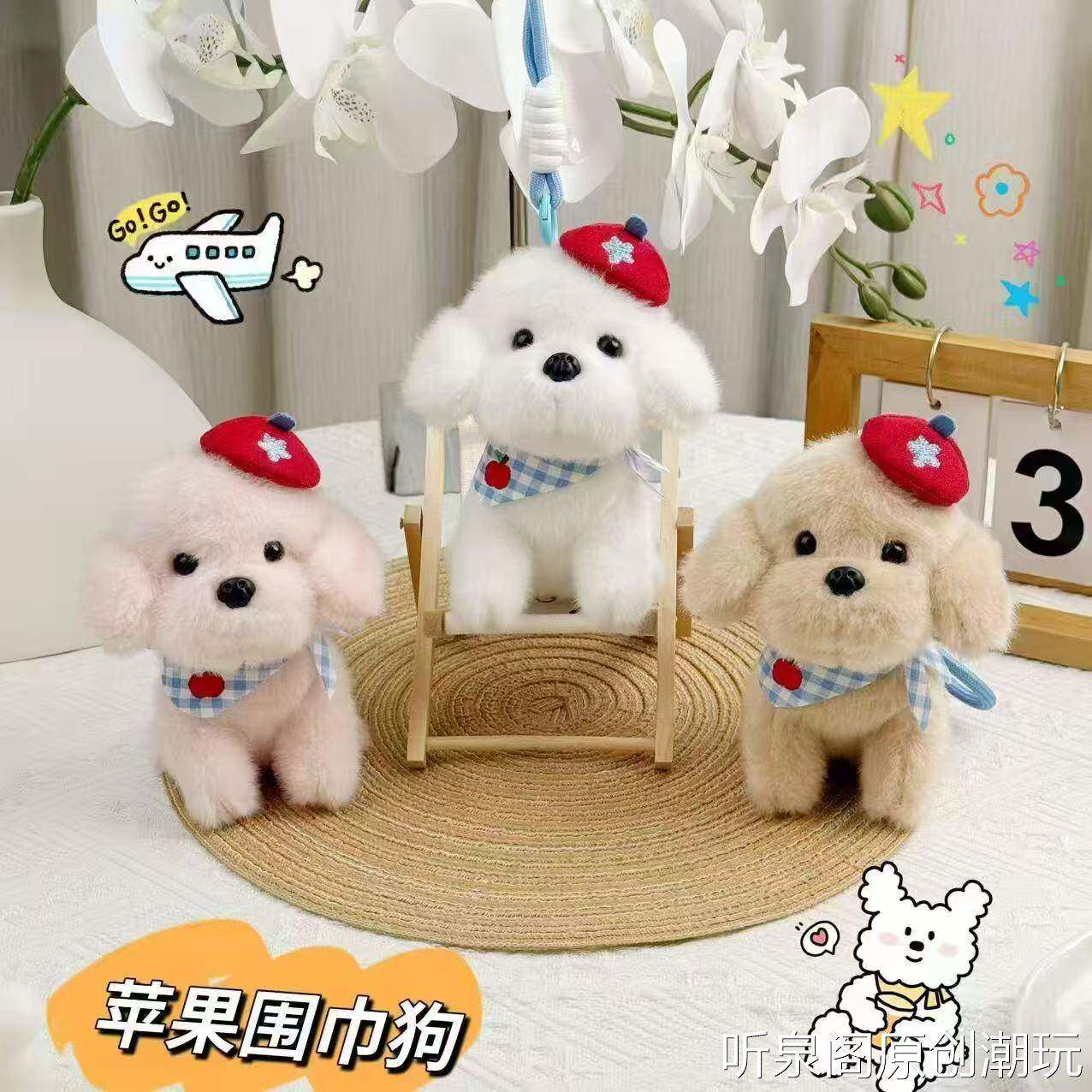 可爱萌苹果围巾小狗狗挂件毛绒玩具公仔包包挂饰钥匙扣布娃娃玩偶