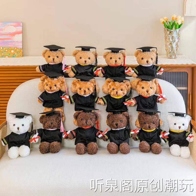毕业季跨境泰迪熊公仔博士熊毛绒玩具学士服小熊纪念礼品可印logo