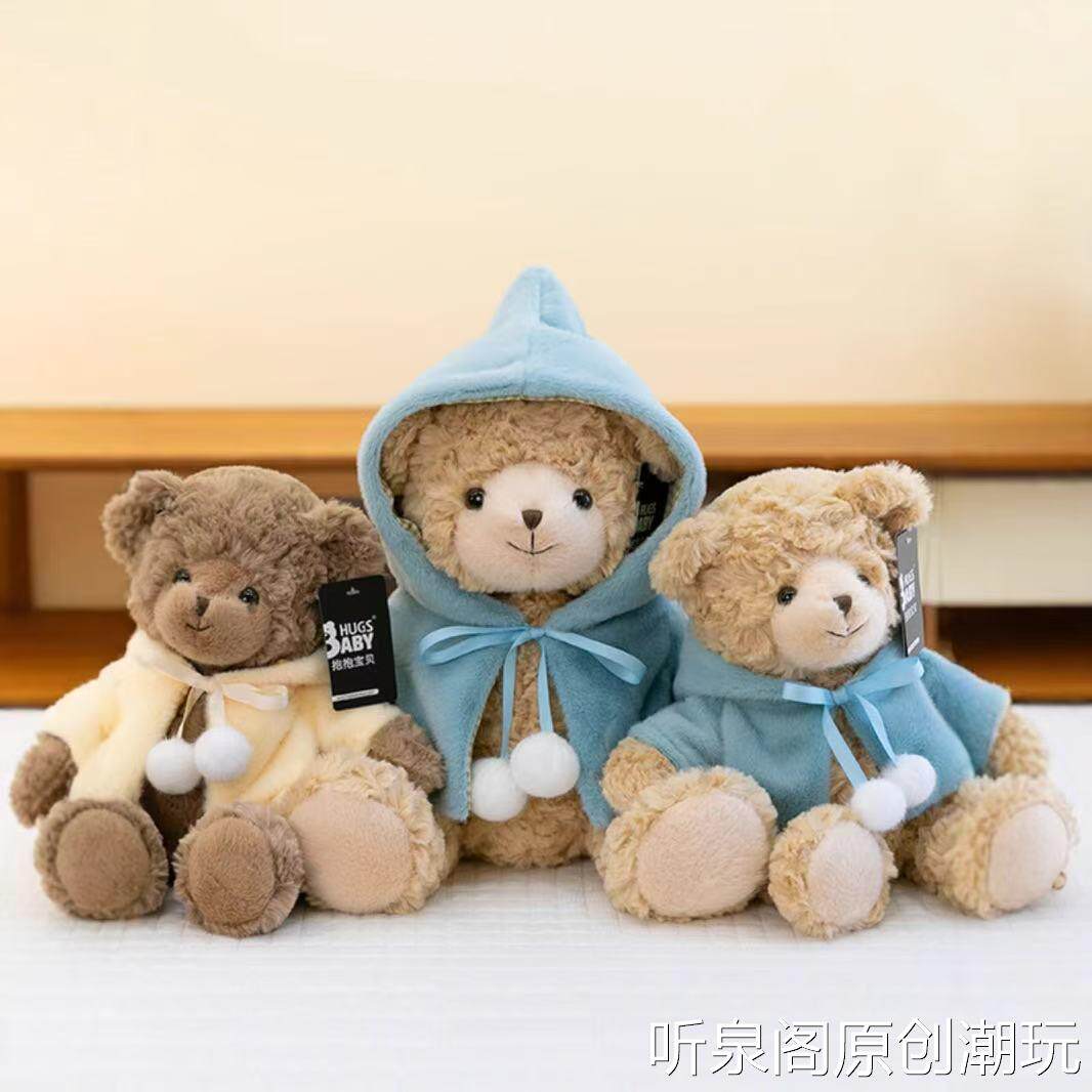 抱抱宝贝穿衣米娅泰迪熊毛绒玩具小熊公仔布娃娃安抚玩偶生日礼物
