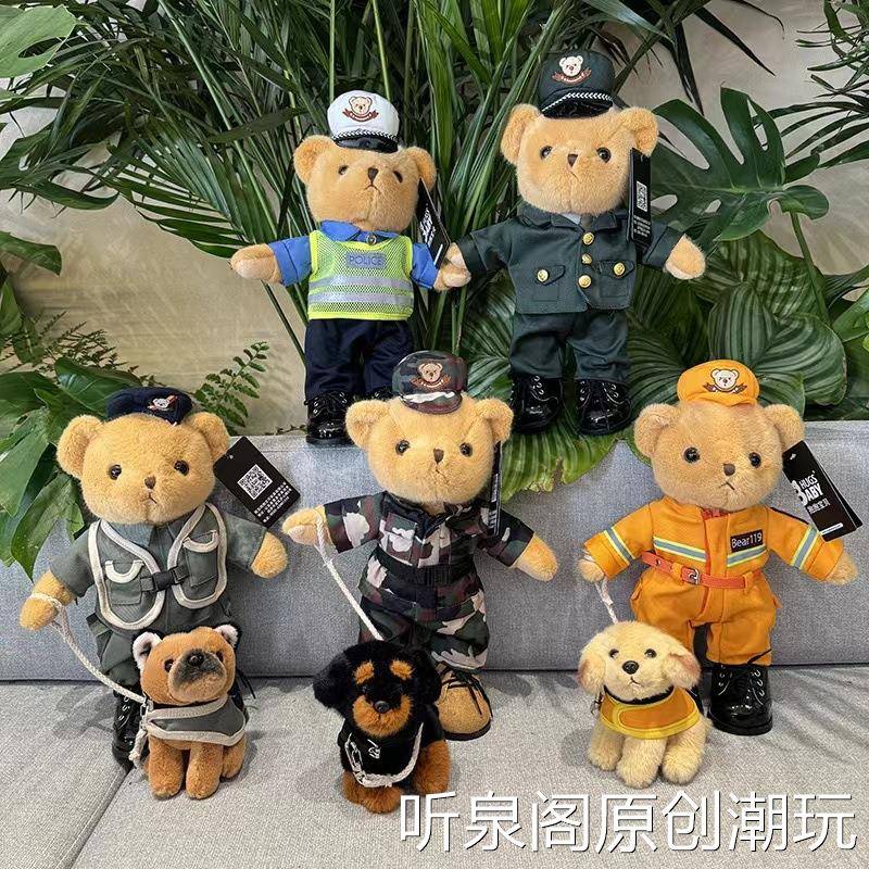 抱抱宝贝站姿警察小熊系列可爱泰迪熊公仔铁骑交警消防玩偶品