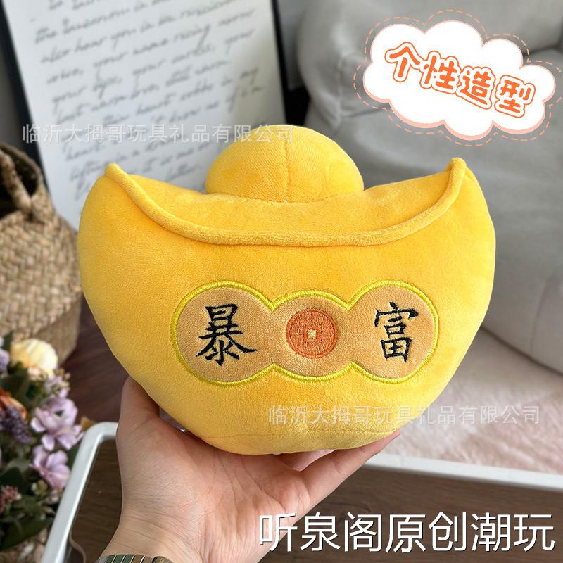 新年吉祥物装饰暖手抱枕金元宝毛绒玩具公仔商超纪念品春节礼品