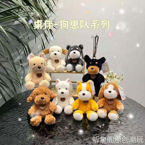新款掌中宝仿真狗雪纳瑞泰迪小狗毛绒玩具西高地公仔桌伴玩偶挂件