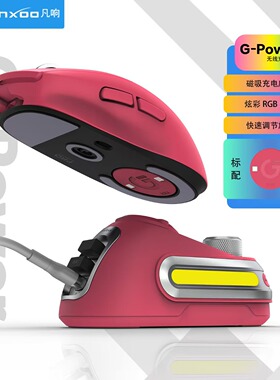 适用罗技GPW3/4/5狗屁王二代/G502小狗无线鼠标充电底座RGB充电器