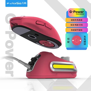 G502小狗无线鼠标充电底座RGB充电器 5狗屁王二代 适用罗技GPW3