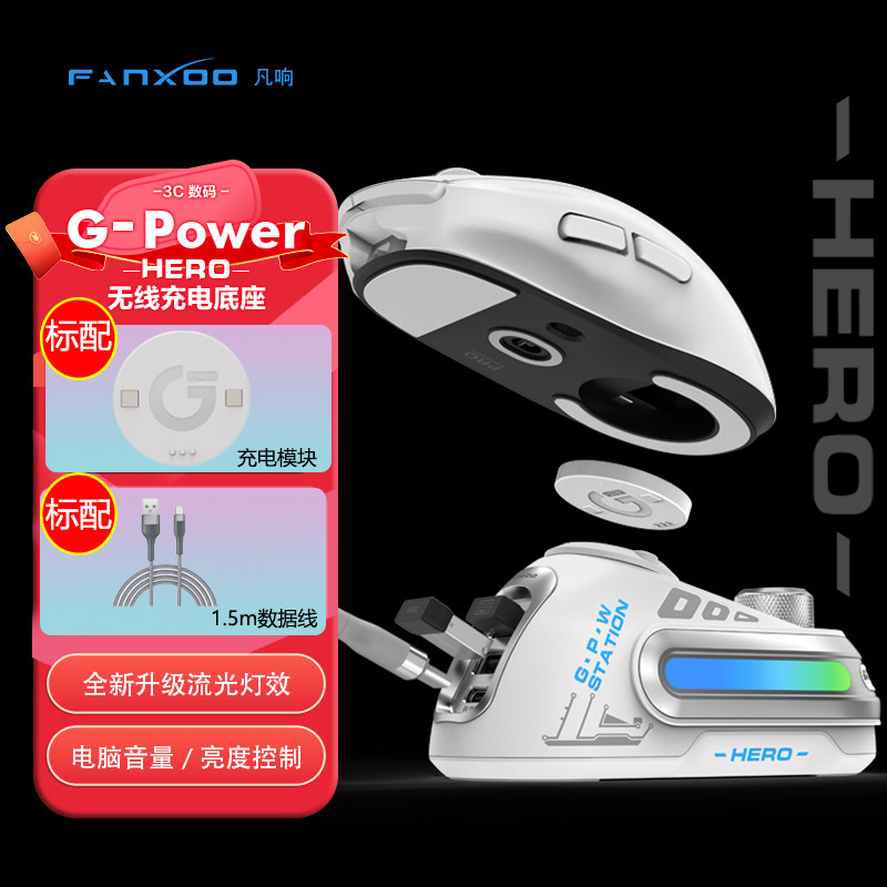 适配罗技GPW系列磁吸充电底座图片