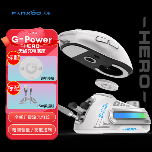 适配罗技GPW系列磁吸充电底座