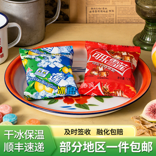 孙氏雪莲柠檬可乐冰棍棒冰怀旧童年冷饮雪糕40包顺丰包邮