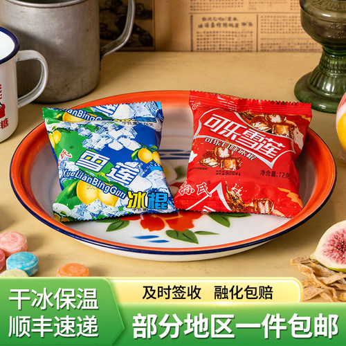孙氏雪莲柠檬可乐冰棍棒冰怀旧童年冷饮雪糕40包顺丰包邮