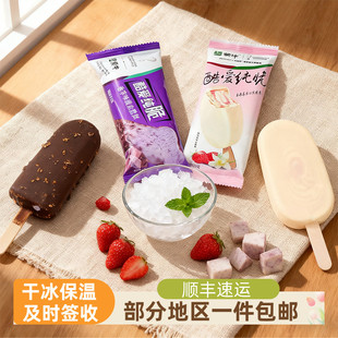 蒙牛酷爱纯脆草莓香草脆皮雪糕冰淇淋冷饮冰激凌40支包邮