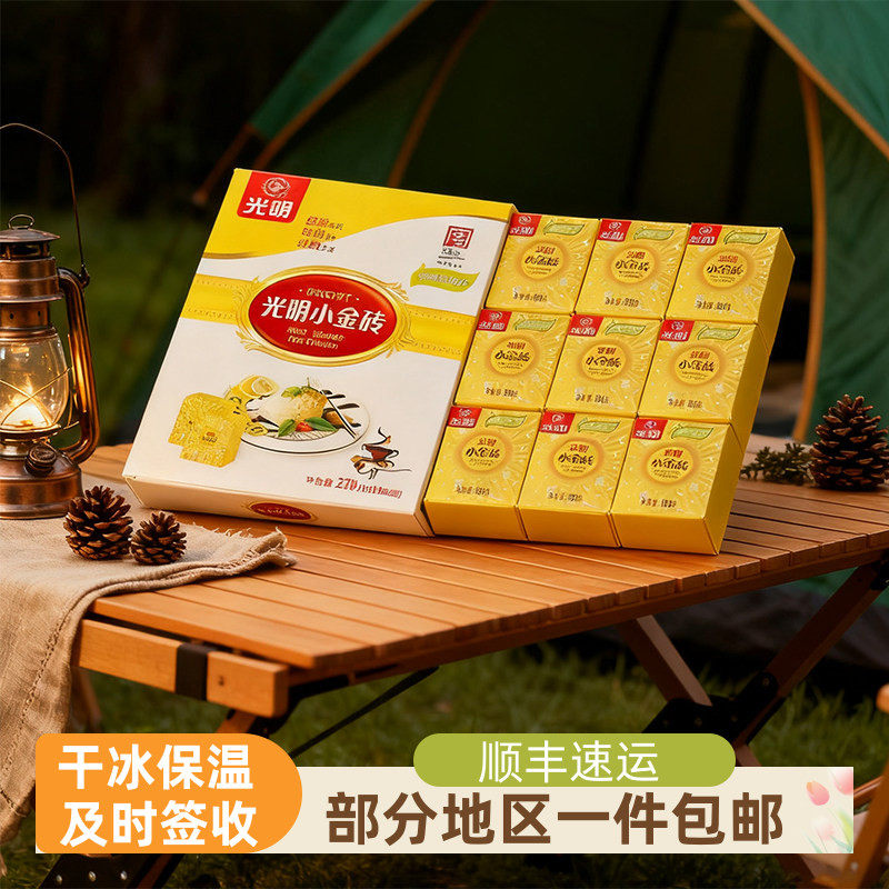 光明小金砖270克（9块装）冰砖雪糕冰激凌冷饮冰淇淋3盒包邮