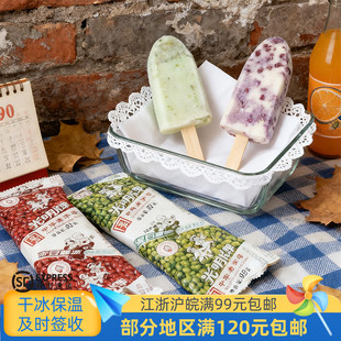 光明大赤豆棒冰雪糕老牌子冰淇淋怀旧冷饮冰棒冰激凌5支