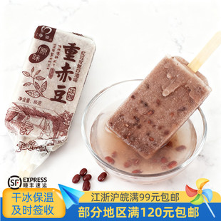 伊曼原味手包红豆重赤豆冰棍雪糕冷饮棒冰85克1包10支