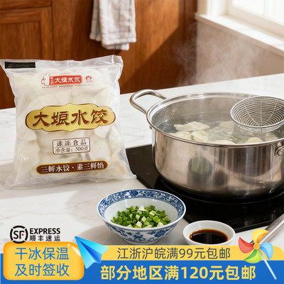 吴大娘水饺素三鲜500g25只早餐