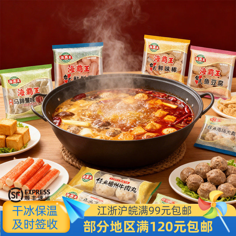 海霸王台湾撒尿牛肉丸火锅食材麻辣烫关东煮冒菜丸子约100g