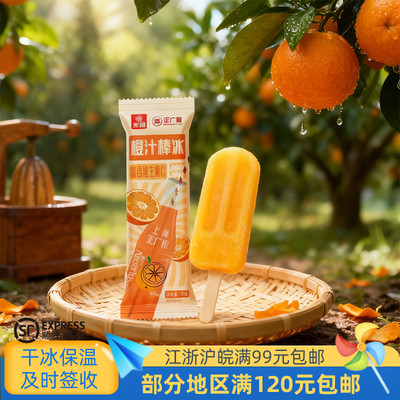 光明中国-18℃维生素C棒冰