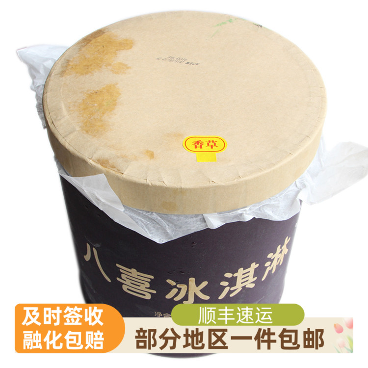 冷饮中国冰激凌八喜-18℃