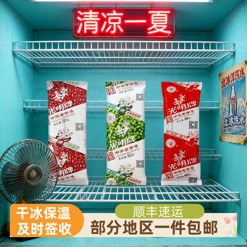 光明中国大陆-18℃棒冰
