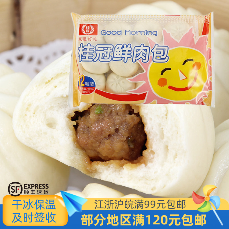 雪生营养小吃360G肉包