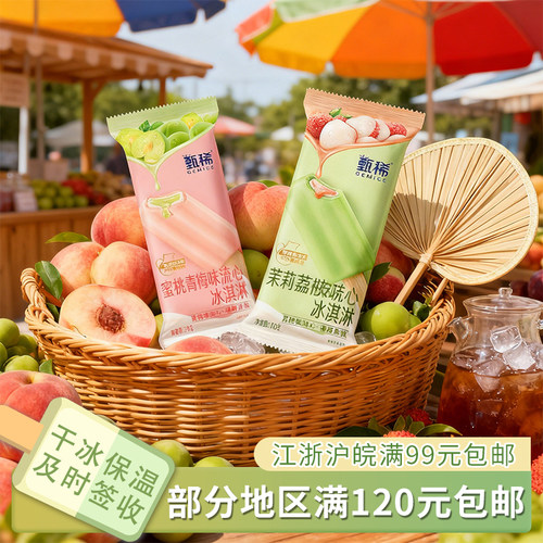 伊利中国大陆-18℃冰淇淋