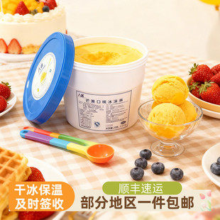 八喜雪糕大桶家庭装挖球商用热卖冰淇淋3.5千克