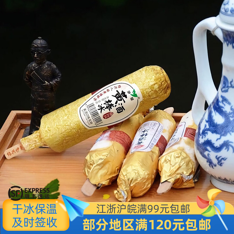 伊曼黄酒味棒冰65克5支