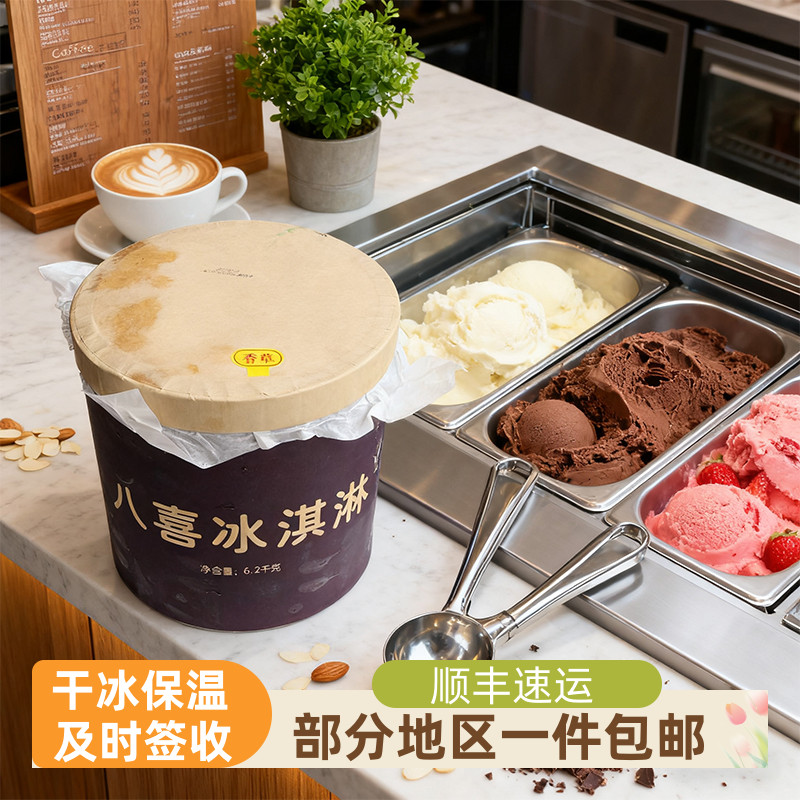 冷饮中国冰激凌八喜-18℃