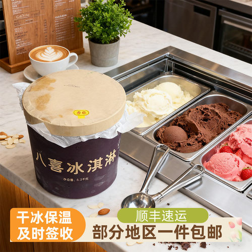 冷饮中国冰激凌八喜-18℃