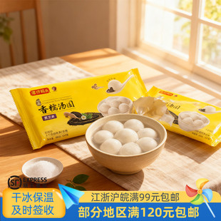 湾仔码头200克花生黑芝麻鲜肉汤圆方便速冻营养早餐夜宵