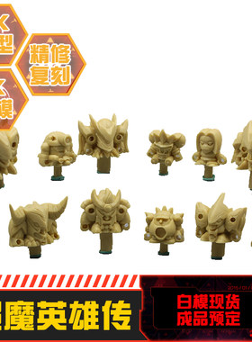 现货超魔神英雄传坛神龙斗士人物模型游戏手办GK白模战士龙神丸棋