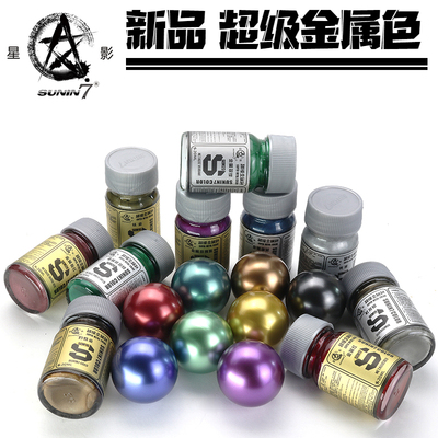 星影油性漆超级金属色高达军模GK